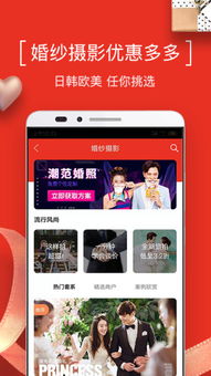 结婚音乐app游戏安卓,结婚音乐APP安卓版游戏深度解析
