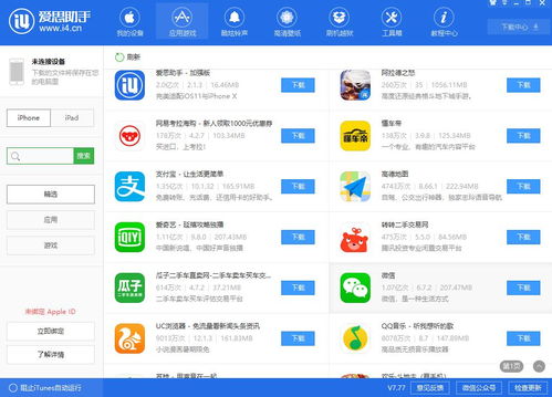 安卓游戏资料转到iphone,探索iPhone平台移植的魅力