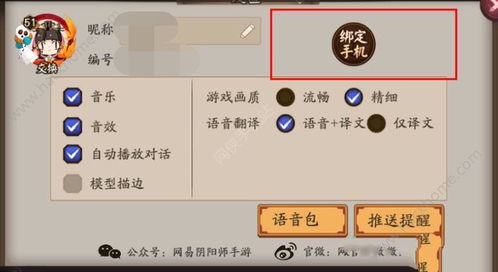 安卓网易游戏实名认证,畅享游戏乐趣