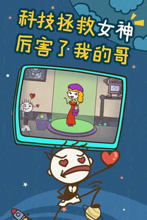 安卓手机游戏搞笑,让你笑到停不下来