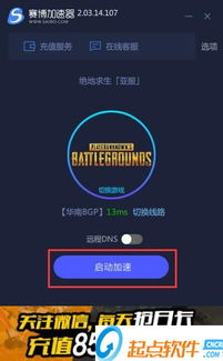 凌风 *** 加速器软件最新版下载地址 