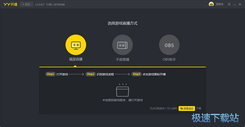 yy直播官网版 