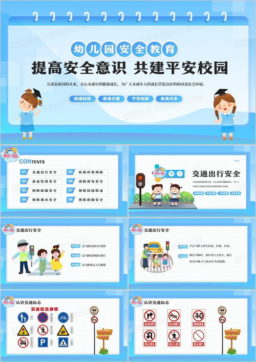 安全教育平台app下载安装 