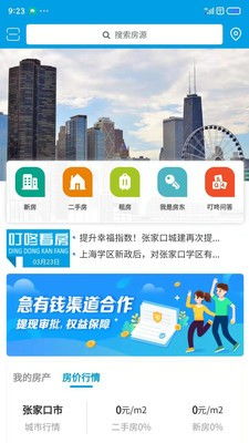 喵喵看房 