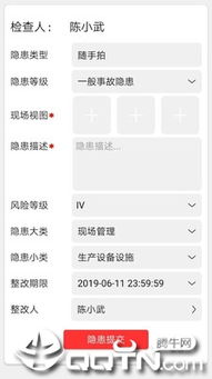 血糖检查 