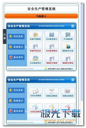 金圈云商店铺管理软件手机移动客户端apk下载安装 金圈云商店铺管理软件手机移动客户端apk下载安装