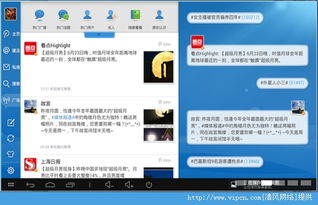 星轨之上下载链接 