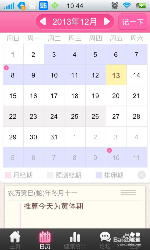祈愿汇总工具 