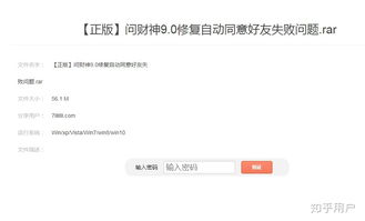 星轨之上下载链接 