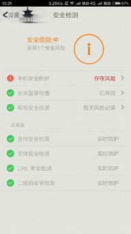 火绒安全软件app下载 