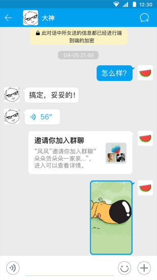 同城夜聊软件下载 