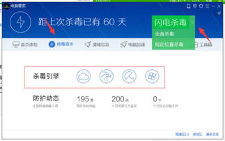 AVAST杀毒软件手机版 
