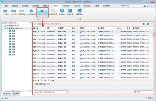 机场安全员模拟器 