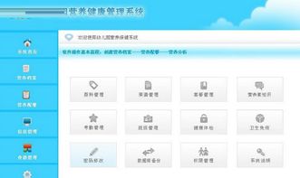 能源及安全管理 