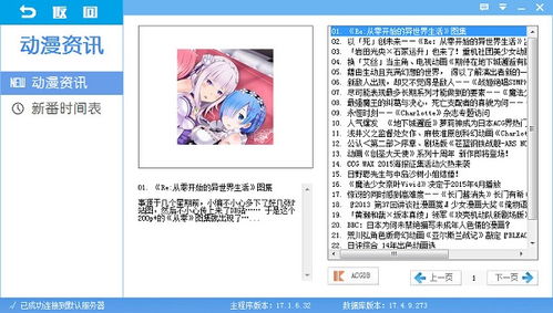 手机防护专家 