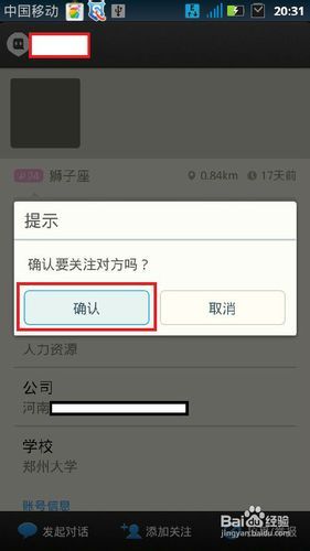 糖果好友传奇安卓下载 