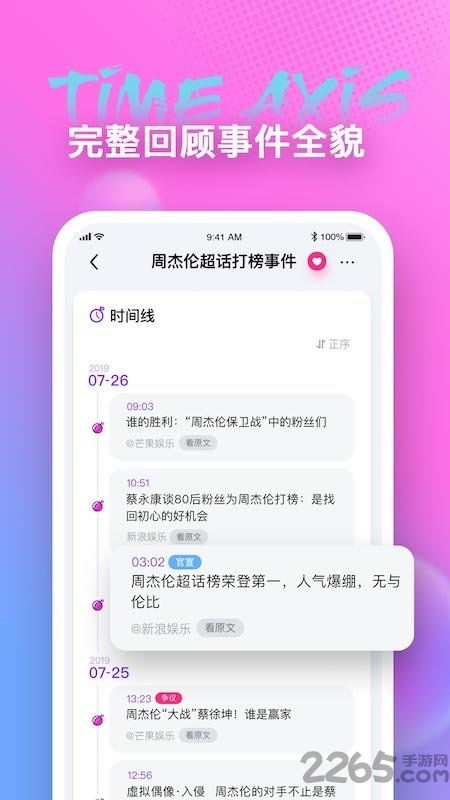 应用卸载最新版下载 