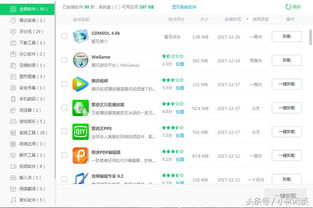 电是怎么形成的游戏 
