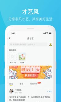 安全教育平台app下载安装 