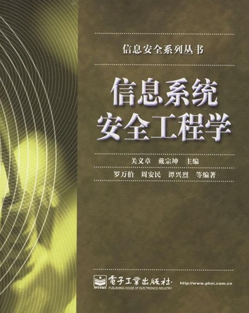 安全工程师牛题库 