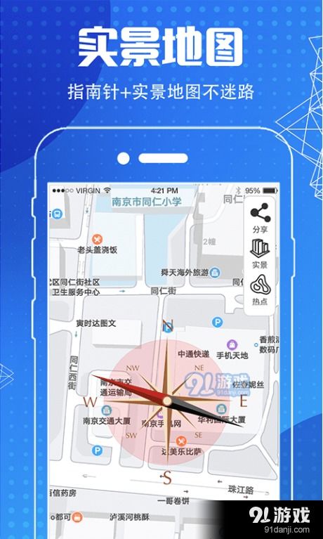天天指南针下载手机版 