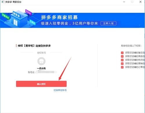 拼多多下载安装免费2024新版 