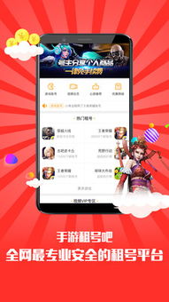 快吧换机 