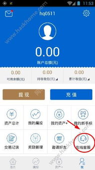 app里的软件也不安全
