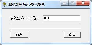 柠柚文件加密 