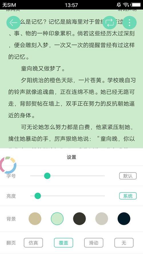 森林里的小女巫 