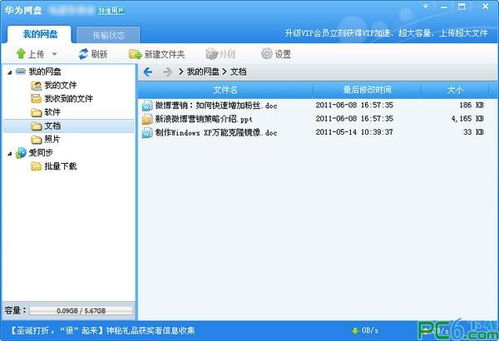 热卜排盘软件下载 