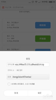 火绒安全软件app下载 