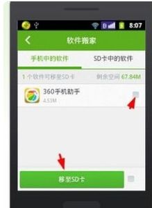 特优快清软件移动手机客户端下载 