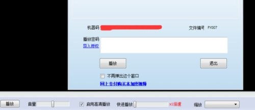 大视界tv免密码安卓版下载 