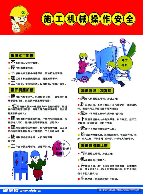 模拟挖掘机施工 模拟挖掘机施工