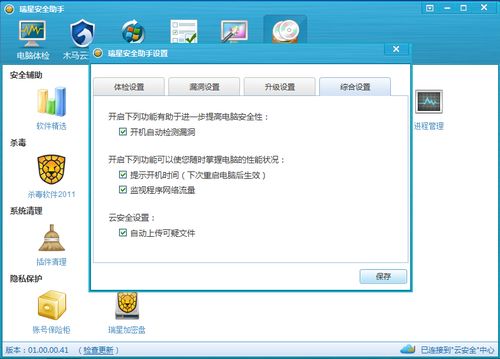 知音漫客软件下载 