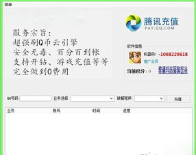 地铁逃生辅助器(免费)不封号 地铁逃生辅助器(免费)不封号