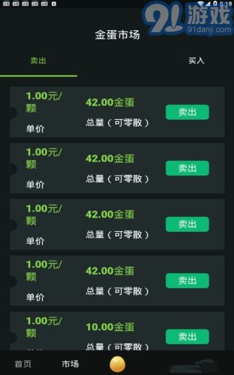 快手直播伴侣官方版 