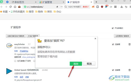 你是不是菜下载免广告 