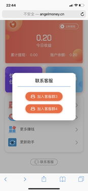 猴精恋爱软件 