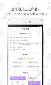 精致护肤安卓版下载地址apk 