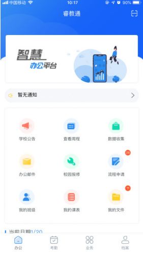 新助邦知识链平台软件最新版下载安装 