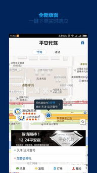 白描下载软件安装 
