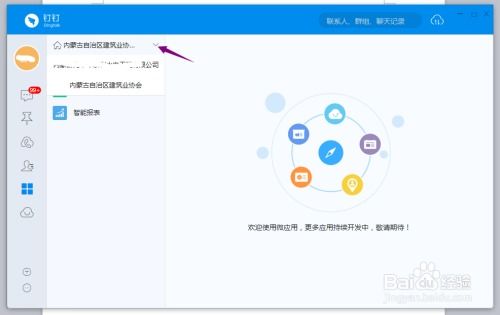 e点餐用户官方版 