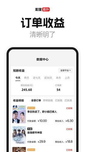 剧里剧外软件安装 