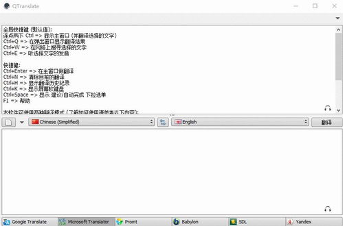 老挝语翻译软件免费版 