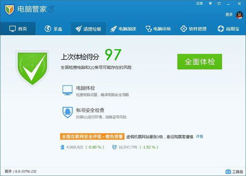 AVAST杀毒软件手机版 