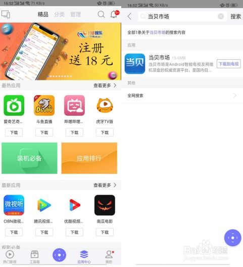 投影仪遥控器专家软件手机版安卓下载 