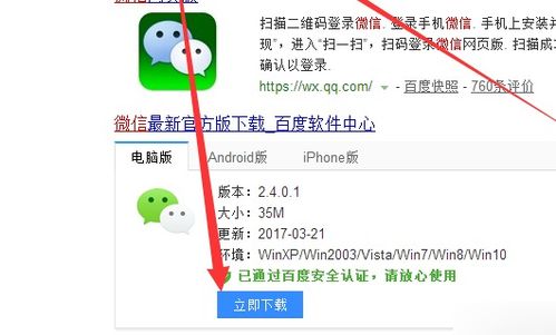 你够聪明吗安卓版免费下载安装 