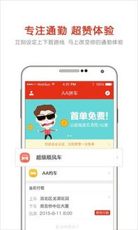 Uber打车软件 